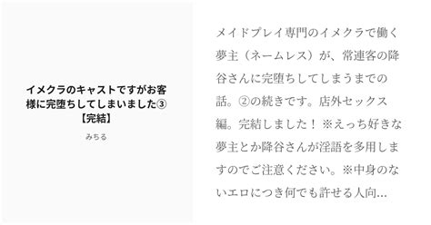 イメクラの無料エロ動画 表示設定